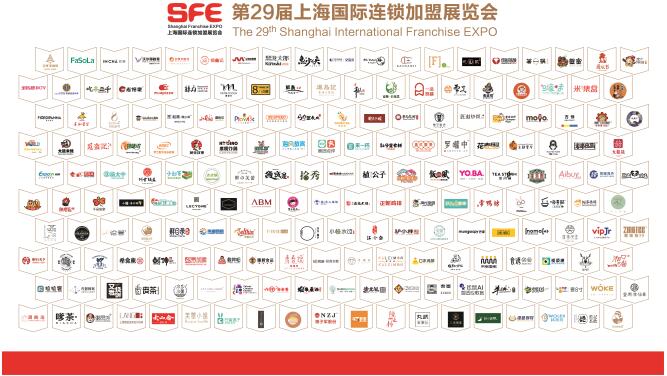 sfe 第29届上海国际连锁加盟展览会将于11月13日隆重开幕